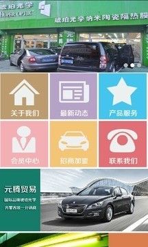 車(chē)飾網(wǎng)app免費(fèi)下載_車(chē)飾網(wǎng)安卓最新版v11