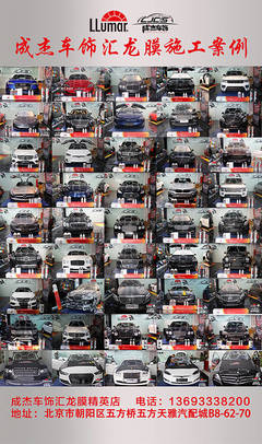 專業的施工技術!專業的施工環境!完美施工龍膜PPF隱形車衣