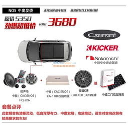 沈陽(yáng)優(yōu)質(zhì)汽車(chē)音響推薦 營(yíng)口汽車(chē)音響改裝